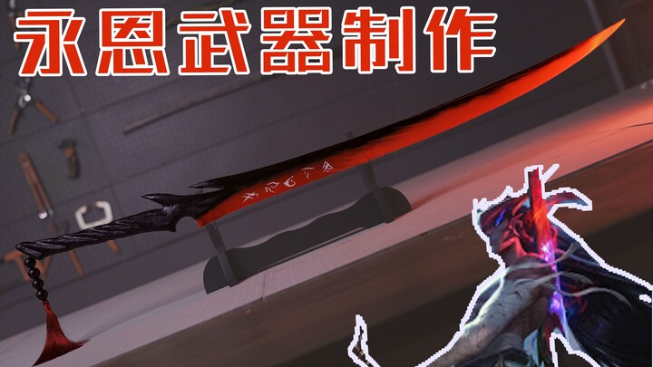 【Tài Thiển Thủ Công】Tôi sẽ đóng vai anh trai của Yasuo! Dốc hết tâm huyết trong 30 ngày để chế tạo t