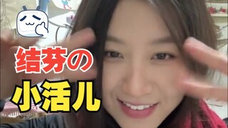 小活儿一则