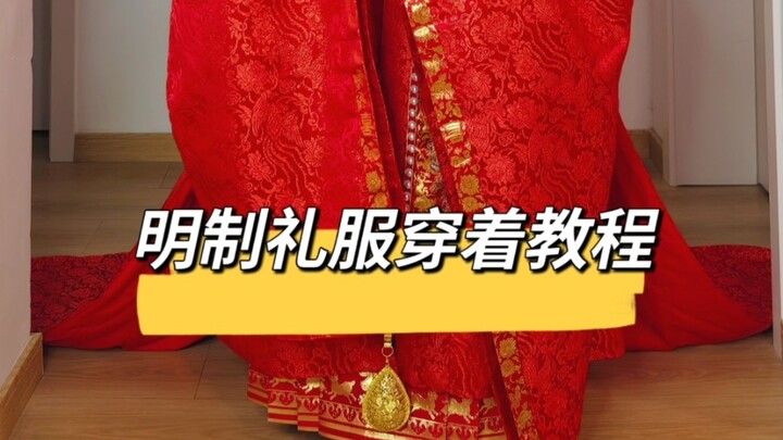 Tutorial on How to Wear a Ming-style Hanfu Formal Gown