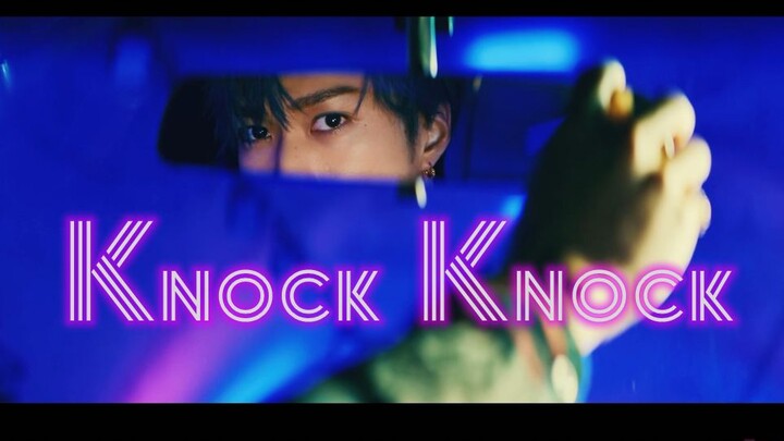 【藤原树】Knock Knock
