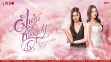 My Marvellous Dream Is To You (2024) Episode 12 Eng Sub