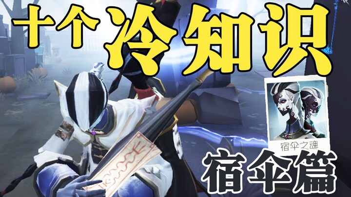 สิบเกร็ดน่ารู้เกี่ยวกับซู่ซาน