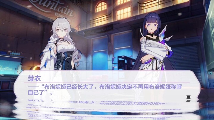 布洛妮娅已经长大了，不会再用布洛妮娅称呼布洛妮娅了（ᗜ ‸ ᗜ）