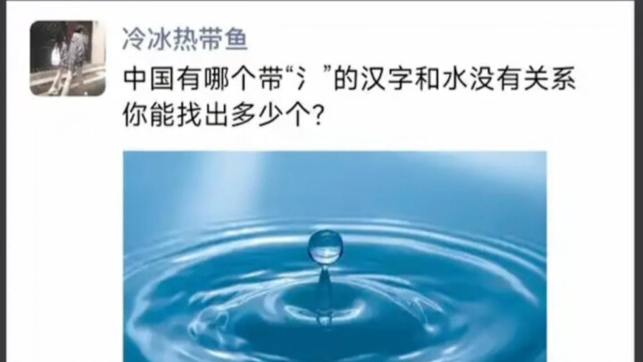 Does China have characters like this?