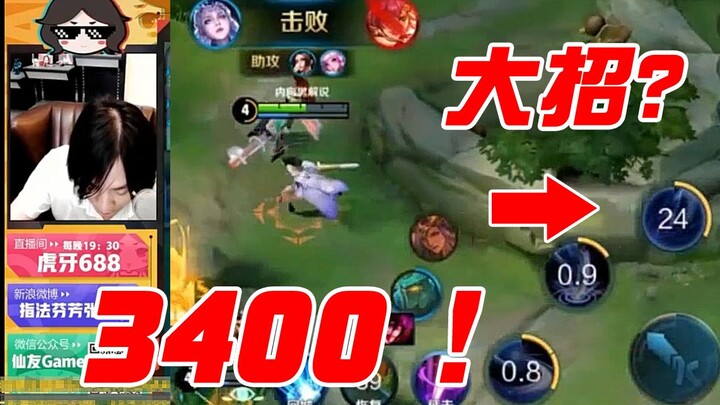 مريع! البث الأول لـ تشانغ داشيان على Huaya: الخسارة الفادحة للو شي شيان تصل إلى 3400؟ يصرخ في البث ا