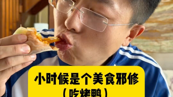 ตอนเด็กเคยเป็นนักบูชายัญผู้หลงใหลอาหาร ชอบกินเป็ดย่าง