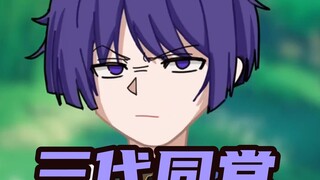 【原神日常】这是谁的精神状态