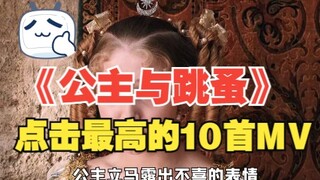 《公主与跳蚤》这个女人有点苦