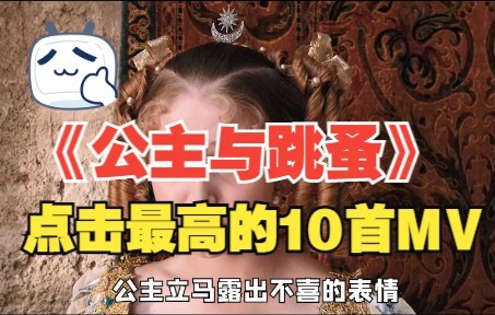 «الأميرة والبرغوث» هذه المرأة تعاني قليلاً