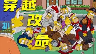 [Exposed] Bart travels through time and changes his fate to become a rich second-generation, while c