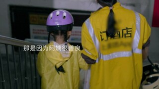 不辜负任何一份善意，更不要丢掉努力生活的勇气……