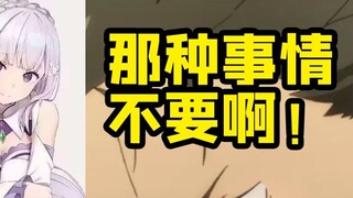 "RE:0" and "Niki" are linked together. Old driver fans speak up for Natsuki Subaru! Do you care?