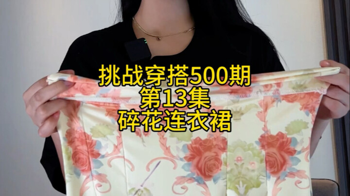 Váy này thế nào? Thử thách phối đồ nè #Chia sẻ khoảnh khắc đời thường #Hôm nay mặc gì #Ai mặc cũng đ