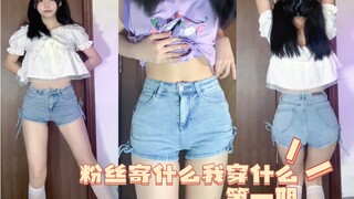 【粉丝寄什么我穿什么】//小鹿乱撞～甜妹yyds！(∩˃o˂∩)♡