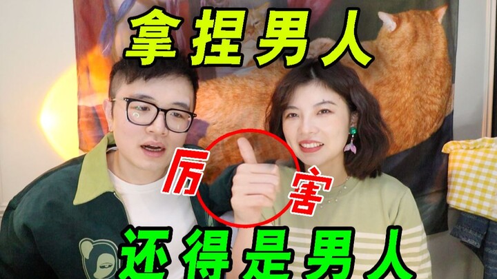 Cô nàng đẳng cấp cao hóa ra lại yêu đương theo tư duy của con trai thẳng??? [Chung Lù]