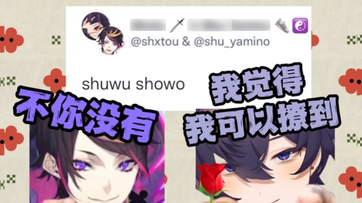 [Rekomendasi Familiar] Shoto yang ingin memposting tweet bersama yang lucu dieksekusi oleh Shu di de
