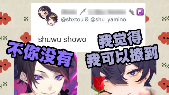 [Rekomendasi Familiar] Shoto yang ingin memposting tweet bersama yang lucu dieksekusi oleh Shu di de