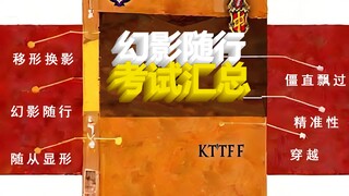 Năm mới sắp đến rồi, nhất định đừng để bị trượt môn nhé! Nhanh xem ngay tổng hợp đề thi của Huyễn Ản