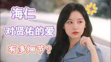 【金智媛】【金秀贤】#眼泪女王#泪之女王#我们海仁呐就是嘴硬女王,行动上一直都是纯爱呀#洪海仁#白贤佑#快点复合,我们要看秀彬!!!