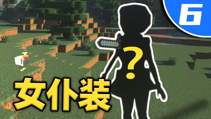 Mô hình người thật mặc trang phục hầu gái của tôi đã bị đưa vào MC?!