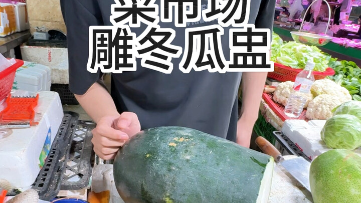 Winter Melon Soup Pot from the Vegetable Market