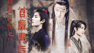 【剧版忘羡|博君一肖】【皇帝湛&男后羡】二|羡羡又吃了不该吃的东西惹！《强制囚宠之首席男后》