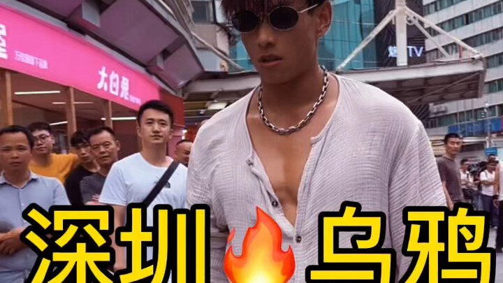 Saudara Crow telah datang ke Shenzhen Dongmen