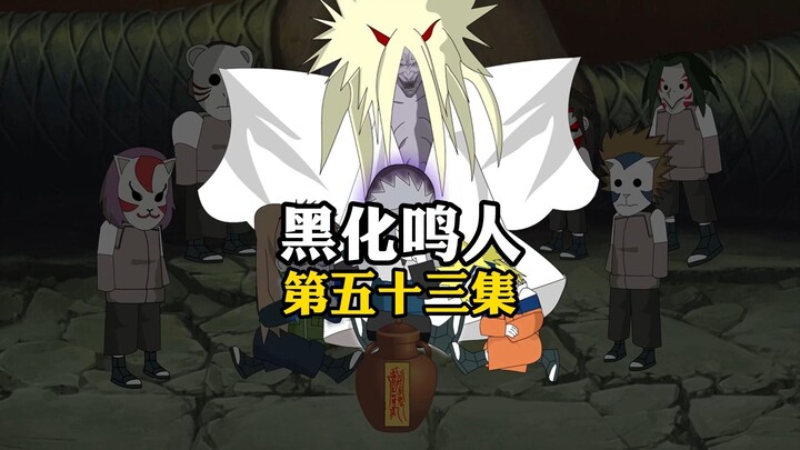 沈虚被二代火影封印，鸣人的天终于“塌了”！