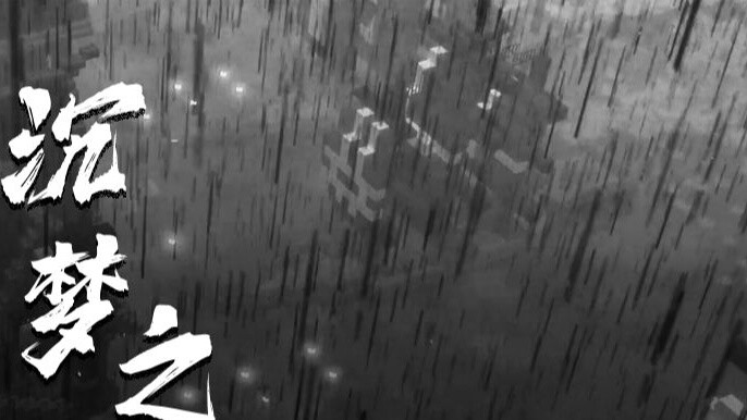 【Minecraft】PV promosi peta game Dream Abyss