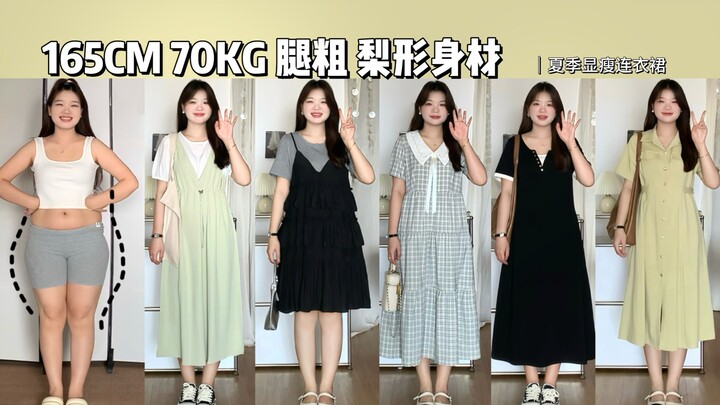 140 jin — Plus-size, curvy girl’s chic summer dress for a slimming, professional look. Even with an 