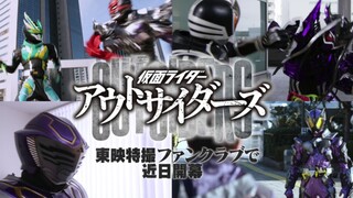 TTFC假面骑士老千幻梦外传续集预告 王蛇天灾灭奥菲以诺登场预