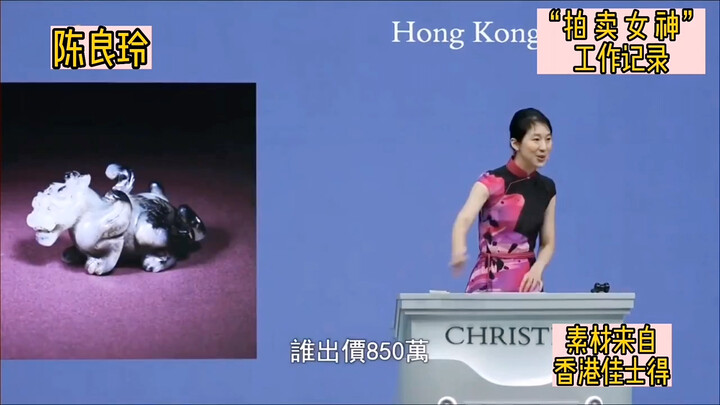 Christie’s Vice President Chen Liangling prepares before work #auction #goddess #Christie’s