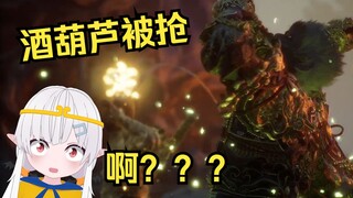 日本吗喽被大圣定身，酒葫芦被喝光直接崩溃破防