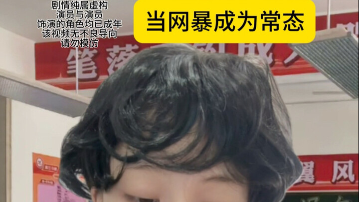 我好像围观了一场盛大的网络围剿