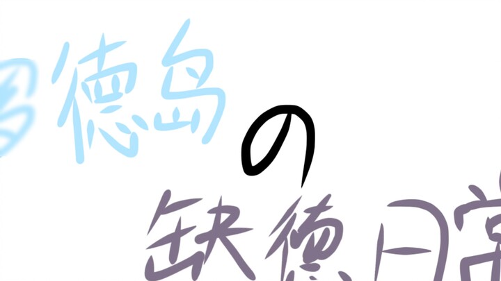 Idiot Harian Rhode Island #1