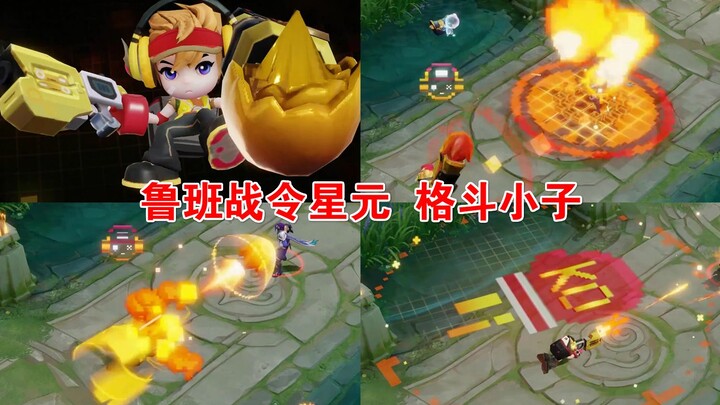 S22 Battle Pass Star Fragment new skin [Fighting Kid] showcased; the ultimate ability’s visual effec
