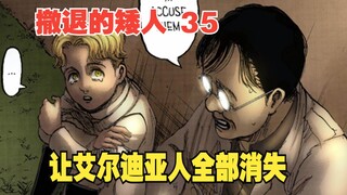 The Retreating Dwarves 35: Zeke's painstaking "redemption" plan actually made all the Eldi Ajin disa