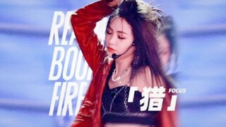 谢可寅《猎》直拍！6.17成团首秀！红色虎子！好野！