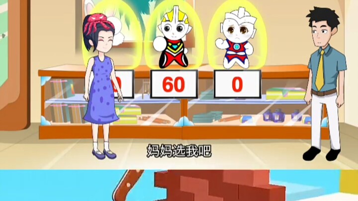 Mom and Dad choose the children!