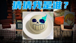 血赚！画了一个馒头精竟然卖了51000元！饥饿派画师【猜猜我是谁】