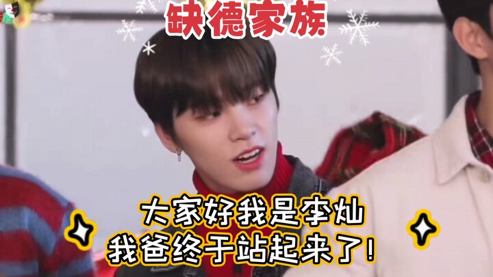 【SEVENTEEN】【Gia tộc đồi bại】Xin chào mọi người, tôi là Lee Chan. Cuối cùng thì bố tôi cũng đã đứng d