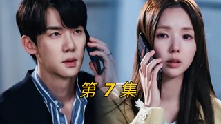第7集 熙珠真的嫉妒了！司彦和406的甜言蜜语！合作抓捕真正绑匪!