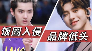 【Secret Observation 024】Why don’t LV, Prada, and Gucci choose Jay Chou as their spokesperson? - Prod