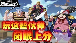 [Diproduksi oleh Usopp] Apa yang harus saya latih di arena? , Rute Penuh Gairah One Piece