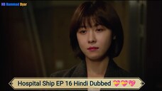 Hospital Ship EP 16 Hindi Dubbed 💝💝💝