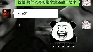 谁家好人搓澡光腚啊