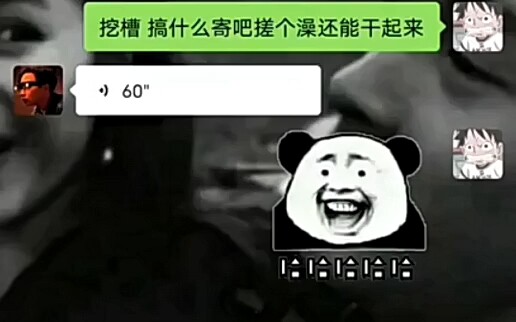 谁家好人搓澡光腚啊