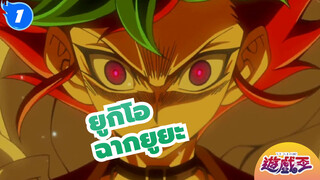 Yu-Gi-Oh ตัวร้ายทำร้ายนางเอก ทำให้พระเอกพลิกบทฆ่าคน_1