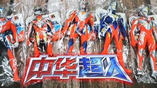 【旧物新看】"盗版大厂出品的正版授权玩具，山寨气息扑面而来" BIAN 语新文化 《猎兽少女队》 中华超人