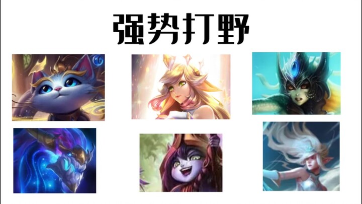 Inilah Hero Pool Jungler Saya